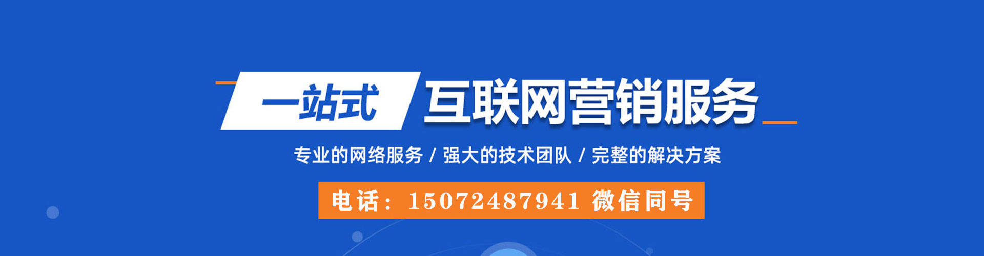 浑南百度平台推广